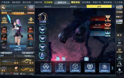 生死狙击（端游）竞技冒险号