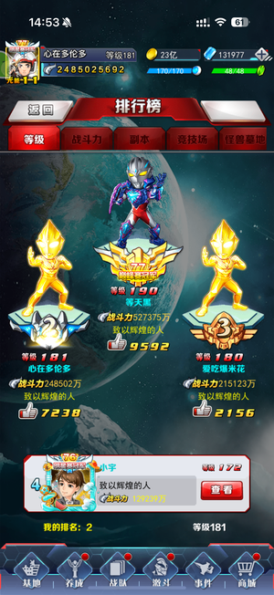 奥特曼系列OL【181级】极品号潜力号