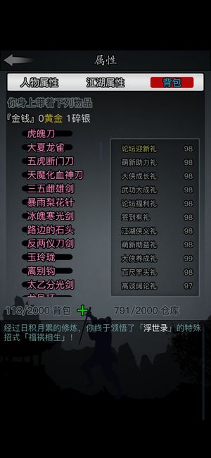 放置江湖【1级】【豪华版】放置江湖安卓iOS号