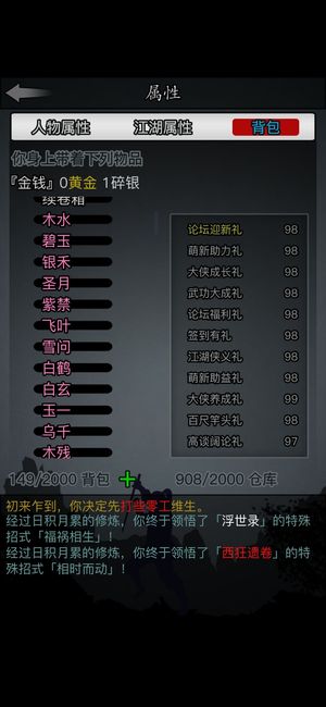 放置江湖【1级】【终极版】放置江湖安卓iOS号