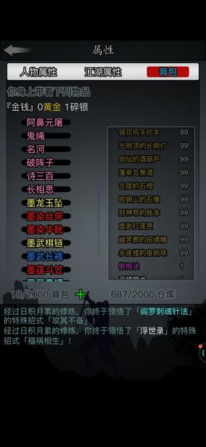 放置江湖【1级】【标准版】放置江湖安卓iOS号