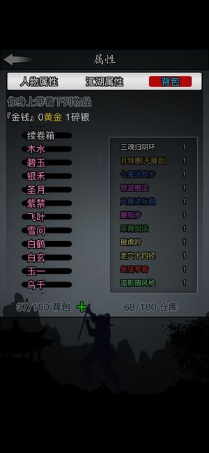 放置江湖【1级】【特典版】放置江湖安卓iOS号
