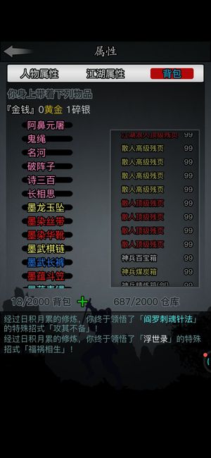 放置江湖【1级】【标准版】放置江湖安卓iOS号