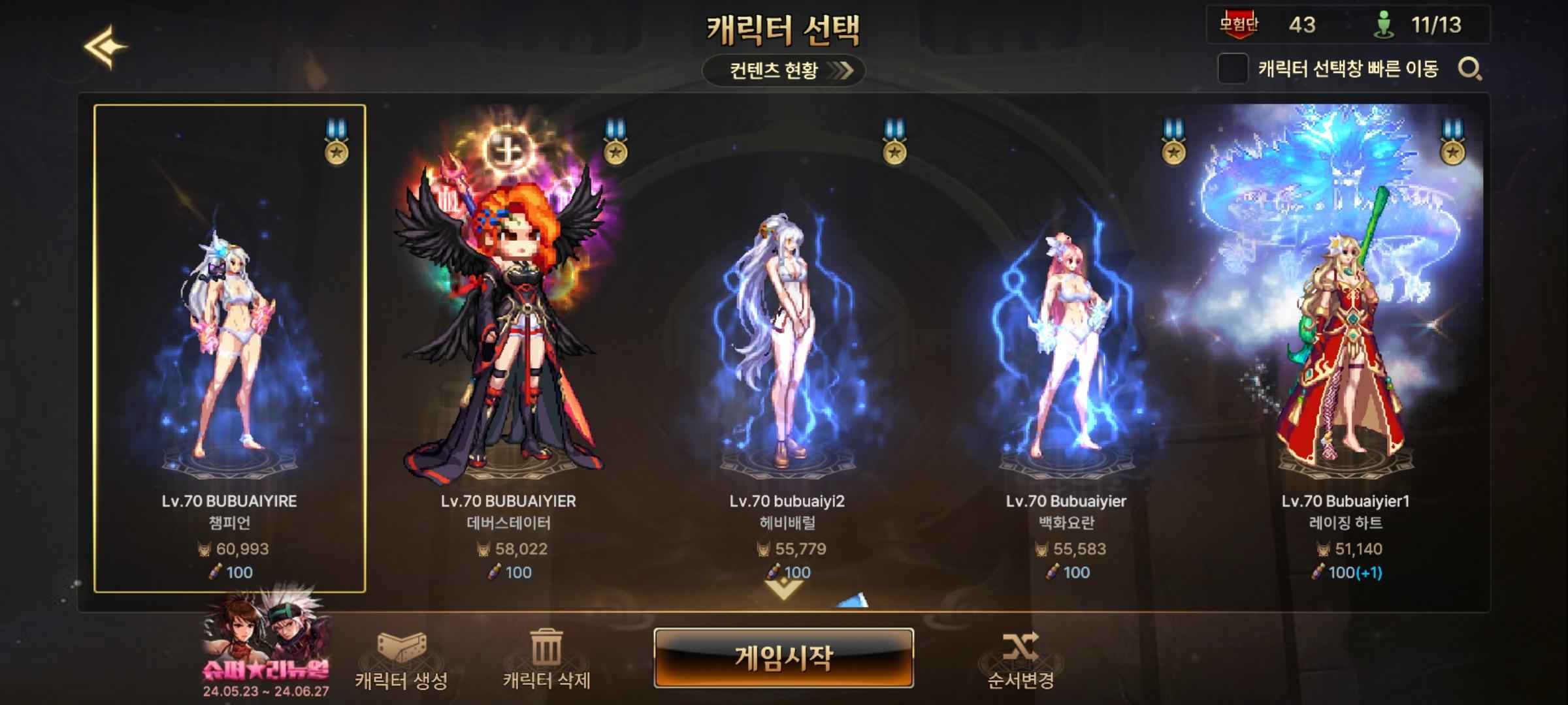 DNF手游（韩服）【苹果版】6.1c 5尊宠9天空5荒古