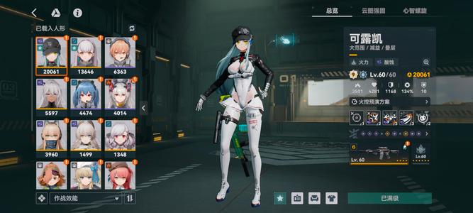 少女前线2：追放6＋6416