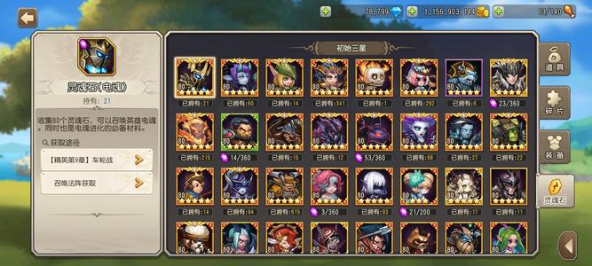 小冰冰传奇（刀塔传奇）【80级战队】武将全7万多钻石上百抽