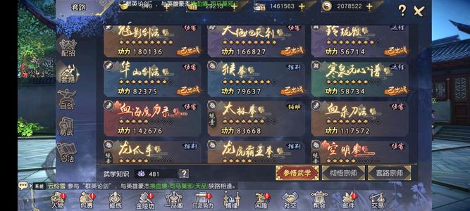 九阴真经3D【50级男唐门】九阴真经3