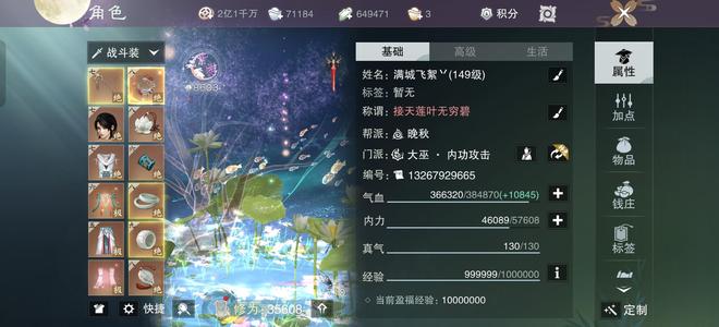 一梦江湖【149级大巫】神巫区紫树双爆破兔子大巫