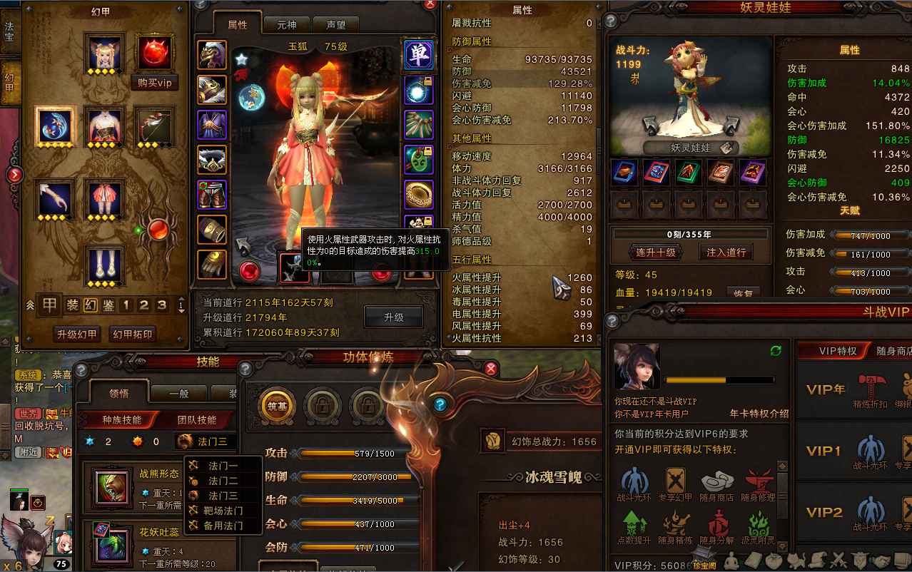 斗战神（端游）【75级玉狐】慈云寺小背景2W攻幻虚仙姬琼宫