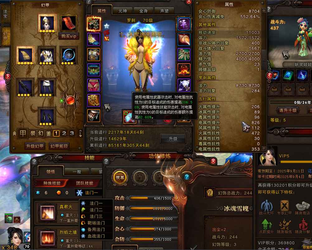 斗战神（端游）【70级罗刹】幻虚套40%武器四不像皓素紫虹