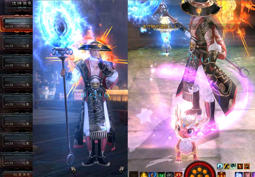 斗战神（端游）【80级圣僧】妙严宫左右耳高三四冥印魔化龙腾