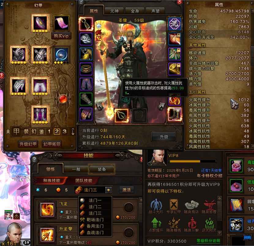 斗战神（端游）【59级圣僧】慈云寺大背景80伤千提魔化忘尘