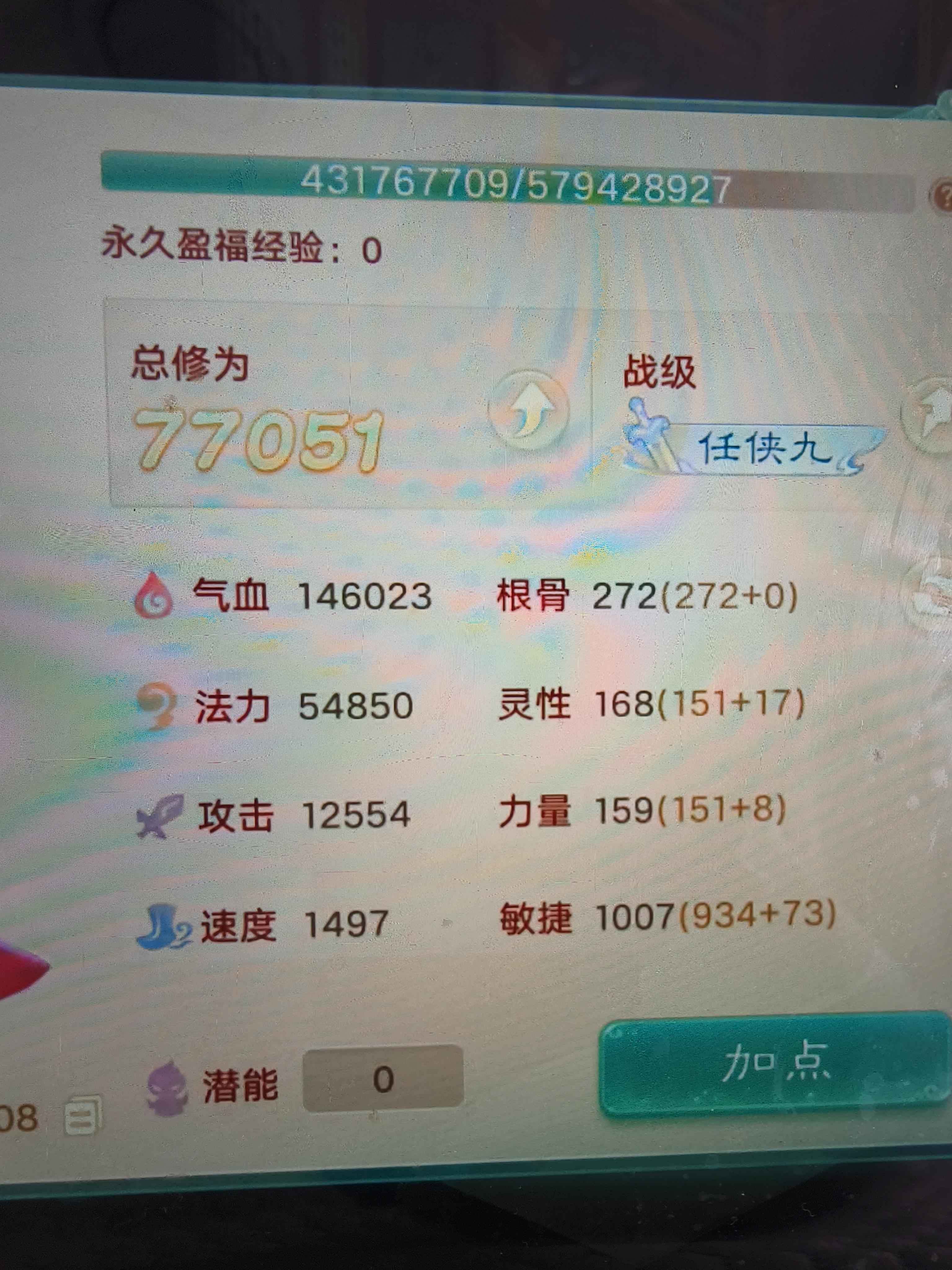 大话西游【道具服3转】现金2亿和物资有好帮派没空打理