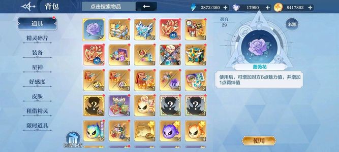 奥奇传说手游【6000战力,2皮肤】不想玩了便宜出