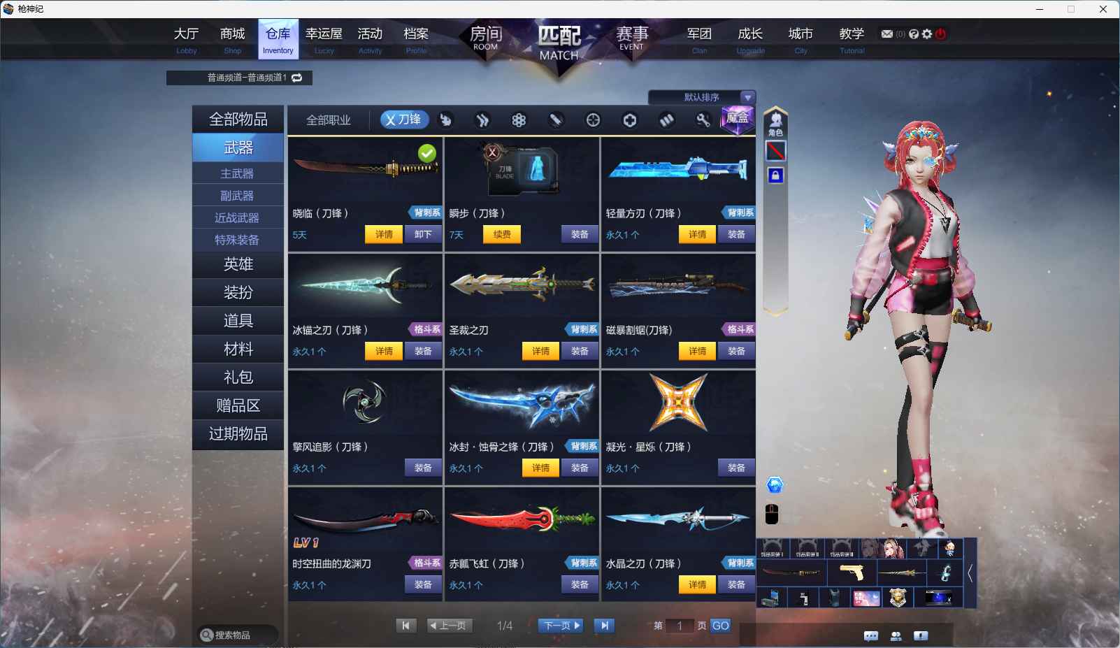 枪神纪（端游）【140级】多款热门武器和皮肤