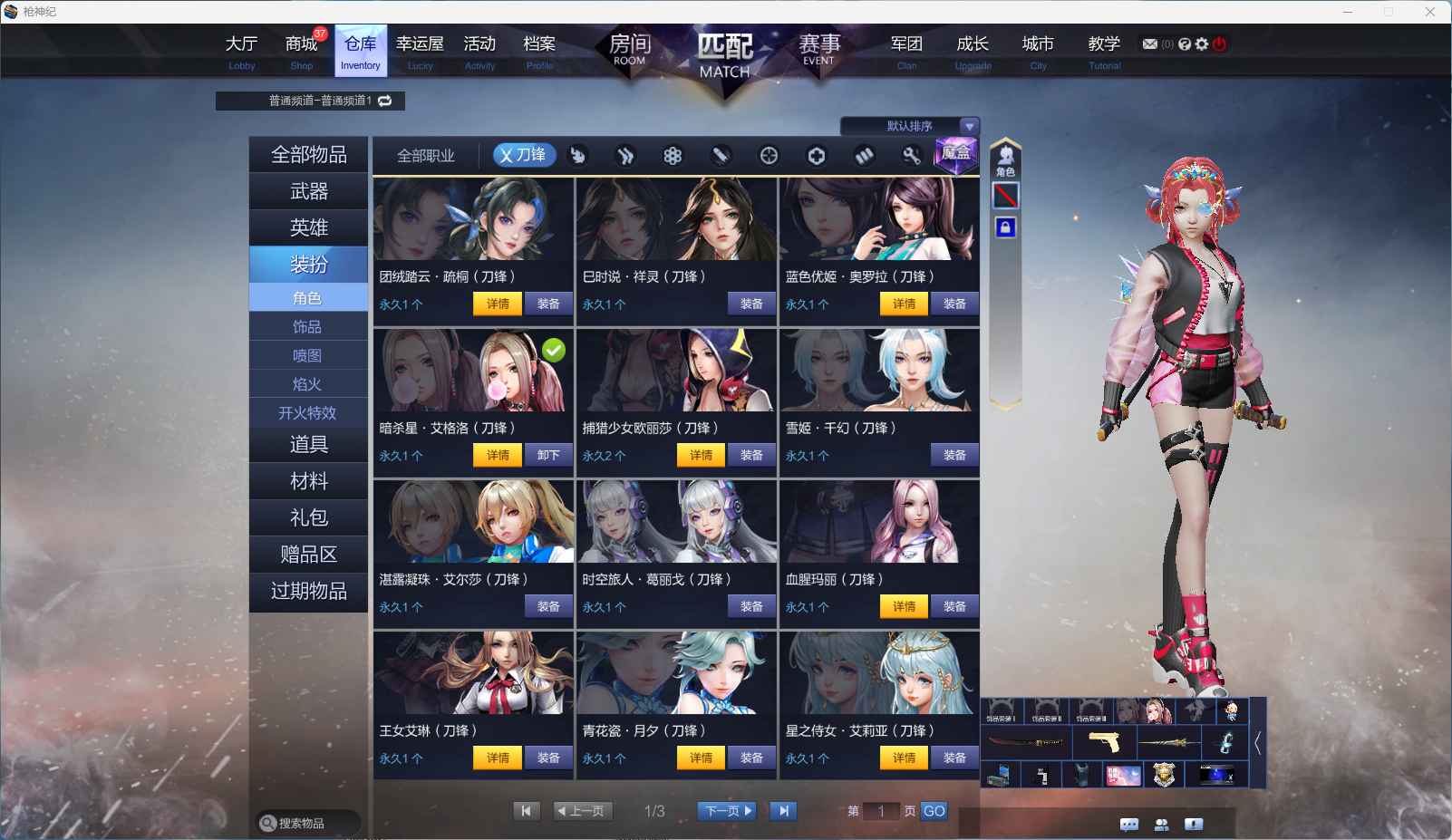 枪神纪（端游）【140级】多款热门武器和皮肤