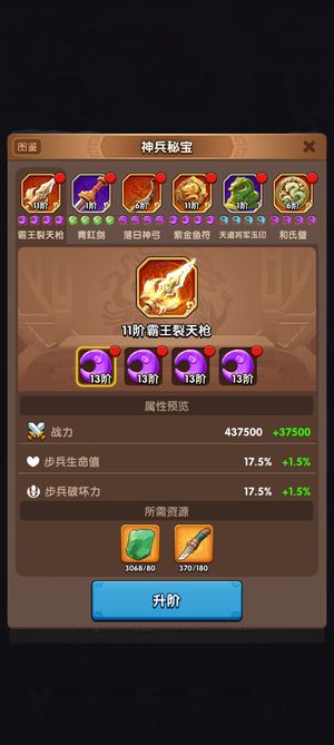三国：冰河时代【火炉等级32】精氪爵11不议价看上的秒