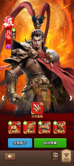 三国：冰河时代外观多爵十二