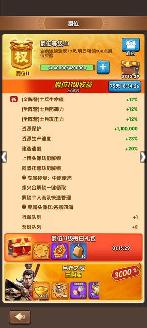 三国：冰河时代S2末名震