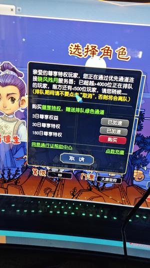 梦幻西游（端游）【89级大唐官府.大唐】89大唐呀