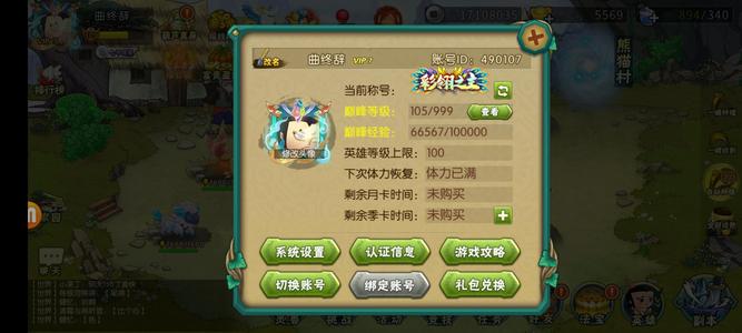 葫芦娃【105级】2阶鸟武斗前20资源多