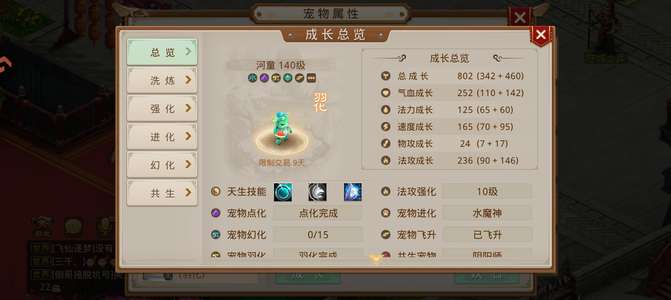 问道【135级玉柱洞】钢板木性价比之王