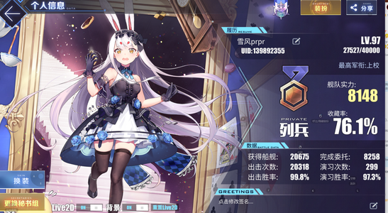 碧蓝航线【97级,76.1%收藏率】躺平号，科研没怎么肝