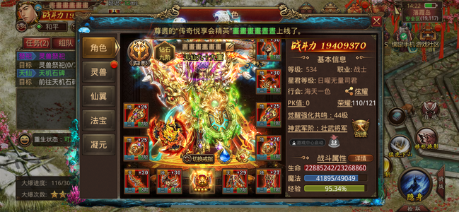 传奇世界手游【535级战士】没时间玩了，游戏转让