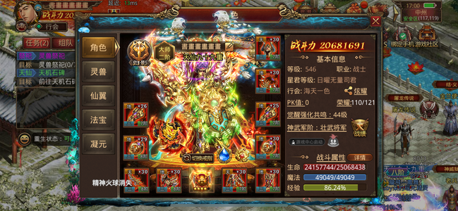 传奇世界手游【547级战士】走过路过不要错过