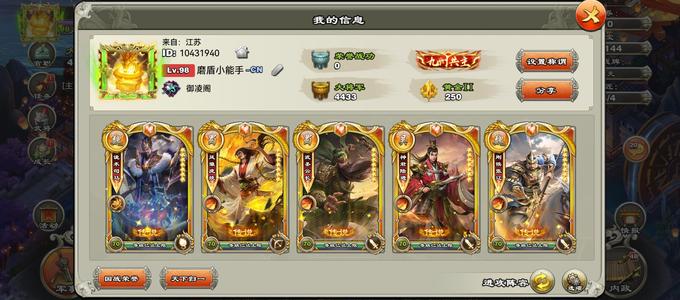 君临天下手游没时间玩，三星国宝自选多套战魂