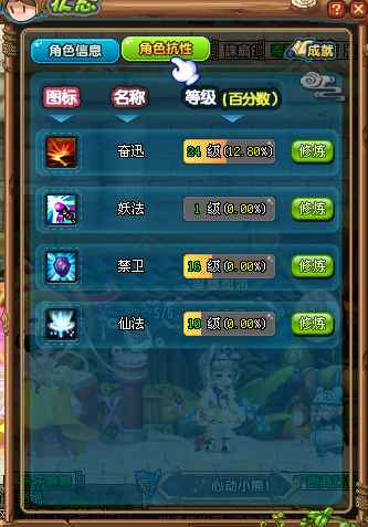 QQ三国【79级游侠】百骑劫营79游侠一手号