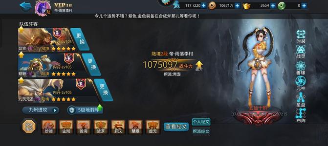 乱斗西游2【150级】盘古加双玄头鞋差玄天