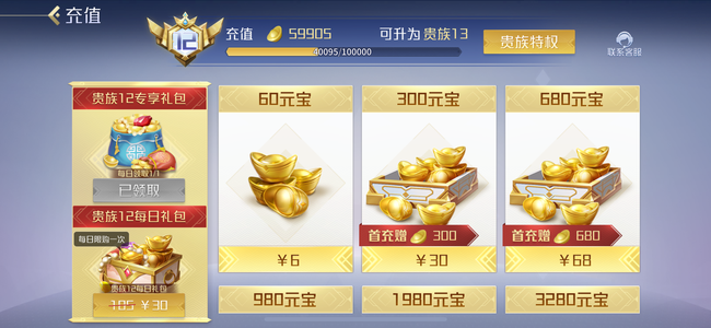 英雄杀V12 商偷鸡浪包 3万元宝