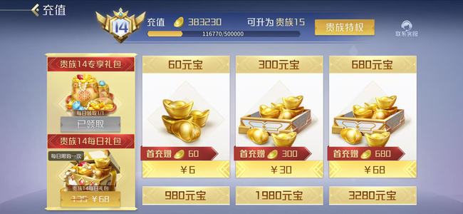 英雄杀【苹果版】V14 商偷鸡浪包 50五星