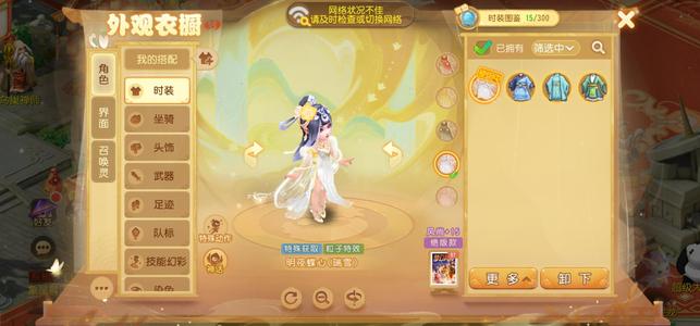 梦幻西游（手游）69雷音    