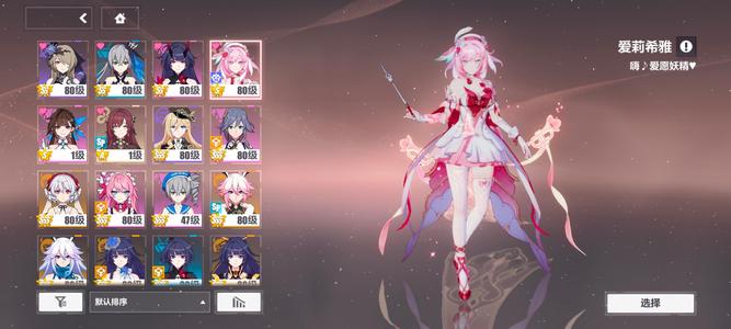 崩坏3原神跟崩铁都有账号