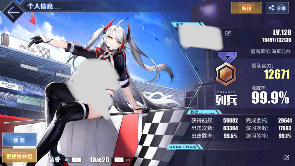 碧蓝航线【苹果版】【960级】满收藏多魔方多奶排皮肤