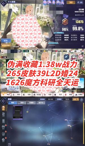 碧蓝航线【1470级, 收藏率】伪满收藏265皮肤39L2D