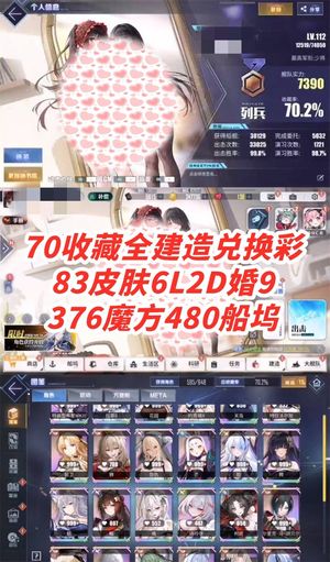 碧蓝航线【1488级, 收藏率】70收藏全建造兑换彩