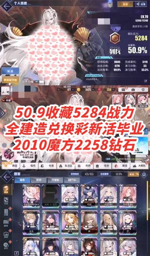 碧蓝航线【1491级, 收藏率】50收藏全建造兑换彩