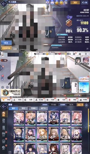 碧蓝航线90收藏全限彩173皮肤