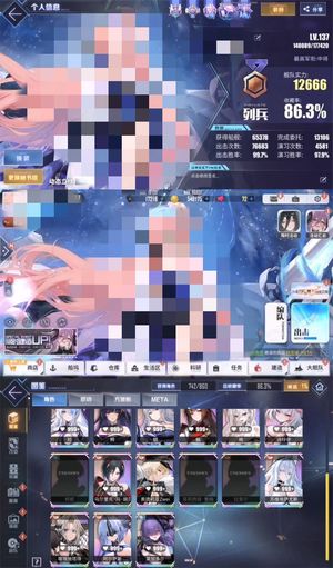 碧蓝航线86.3收藏全限彩差3