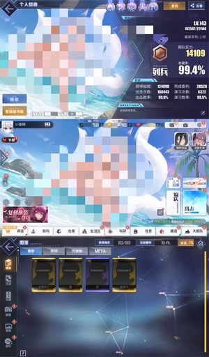 碧蓝航线1642-伪满收藏226皮肤