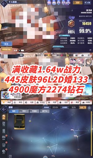 碧蓝航线1681-满收藏445皮肤多婚