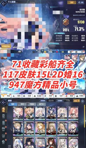 碧蓝航线1718-71收藏全彩船