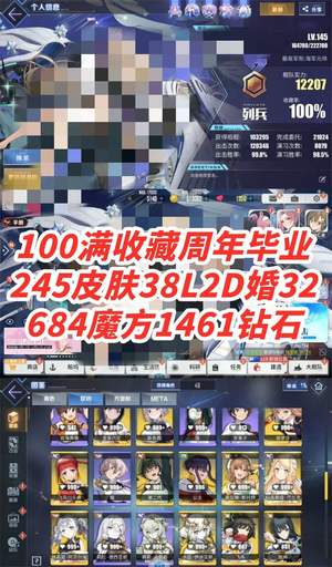 碧蓝航线1764-100满收藏多皮肤
