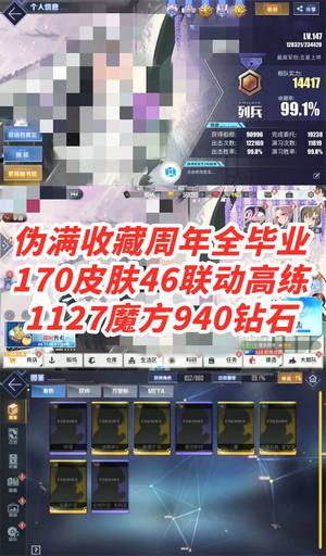 碧蓝航线1766-未满收藏170皮肤