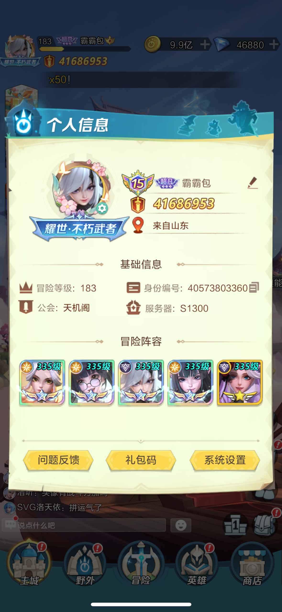 上古王冠【苹果版】【183级】官服1300新区号v15