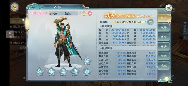 青云传【400级】没时间玩了，能满的都满了