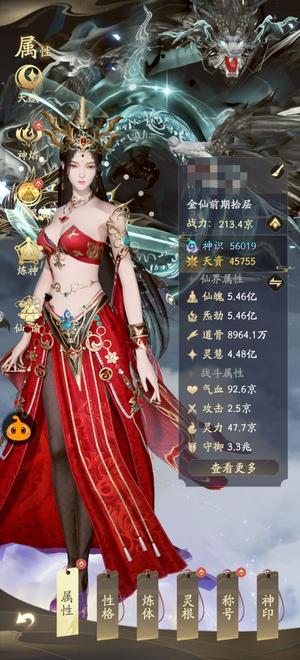 凡人修仙传：人界篇【270级】V10没有时间玩了